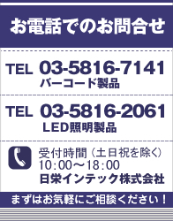 お問い合わせ