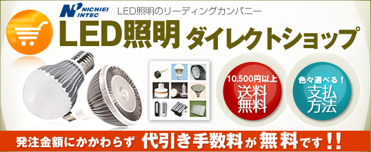ダイレクトショップ