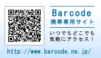 Barode 携帯専用サイト いつでもどこでも気軽にアクセス！