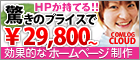 コムログクラウド