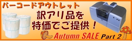 ワケあり商品をお得なプライスで提供中！