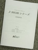 日本語マニュアル