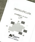 日本語取扱説明書付属