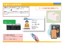 受講生の出席管理例