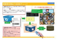 回収チェック例