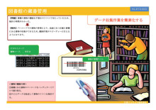 蔵書管理例