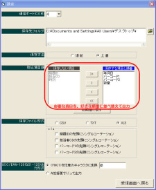 異なるバーコード種別の照合