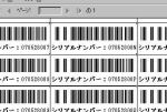OCR読み取り