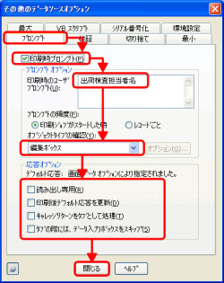 プロンプトの設定方