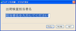 プロンプトの設定方