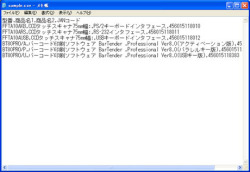 サンプルテキストファイル