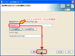 テキストファイルの選択