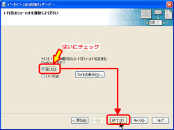 フィールド名の有無
