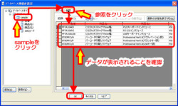データベースの追加完了