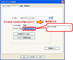 サンプルデータの入力