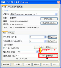 印刷ダイアログ