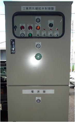 工業用水補給弁制御盤