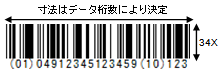 ①GS1データバー 拡張型