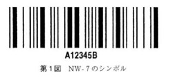 第1図　NW-7のシンボル