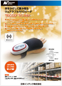 カタログダウンロード - バーコード・RFID・タブレット情報サイト(日栄 
