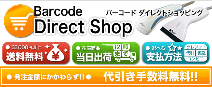ダイレクトショップ