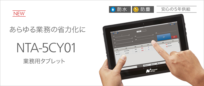 NTA-5CY01