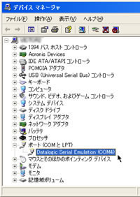 USB仮想COM対応