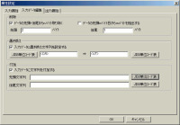 RS-232Cデータ入力ソフト
