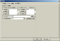 RS-232Cデータ入力ソフト